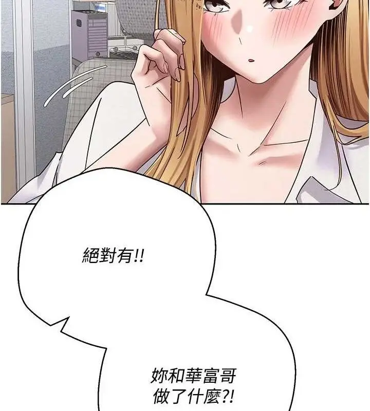 漫画《币转人生》第39话第4张图