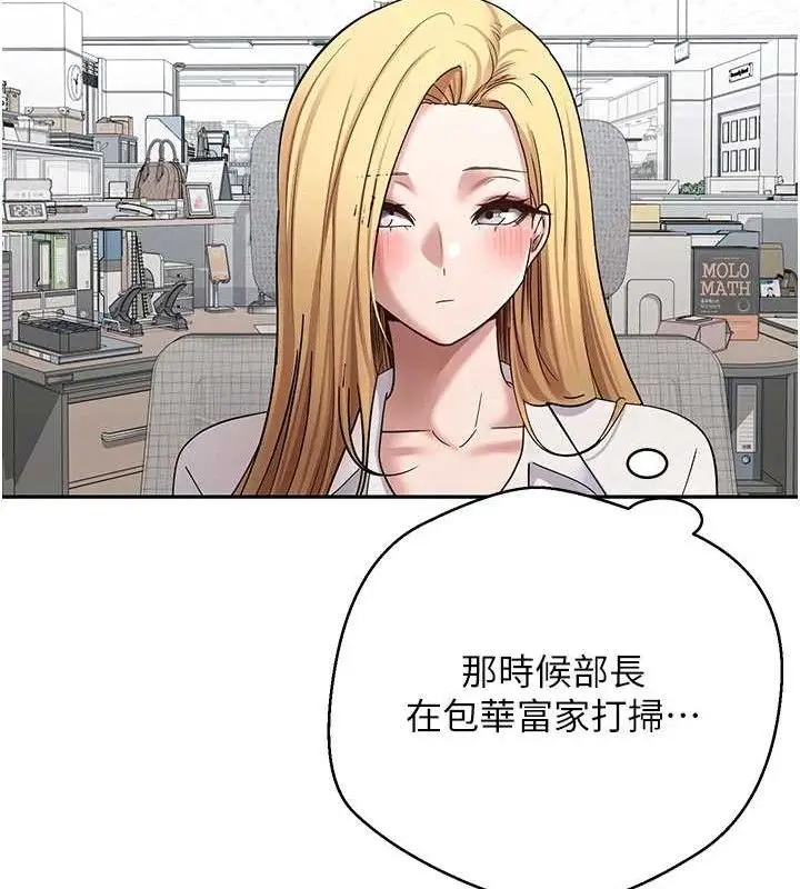 漫画《币转人生》第39话第40张图