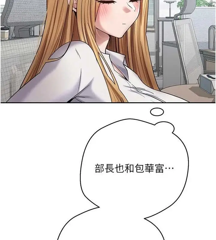漫画《币转人生》第39话第45张图