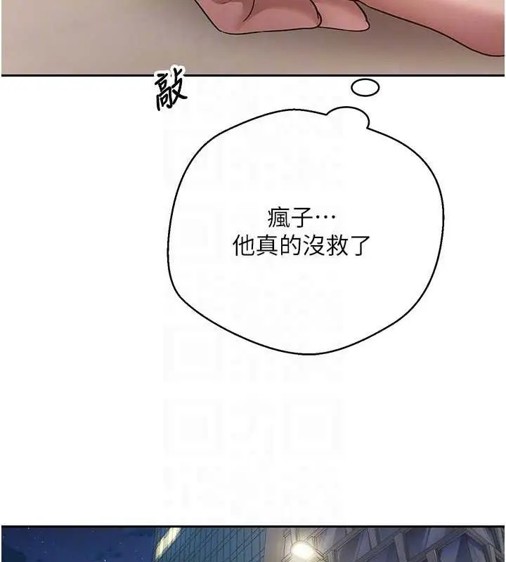 漫画《币转人生》第39话第47张图