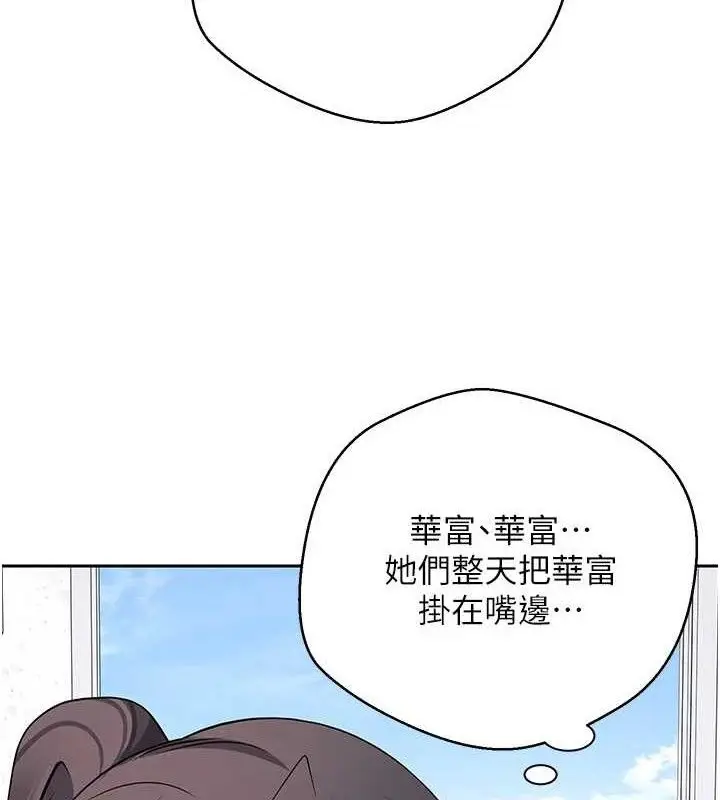 漫画《币转人生》第39话第5张图