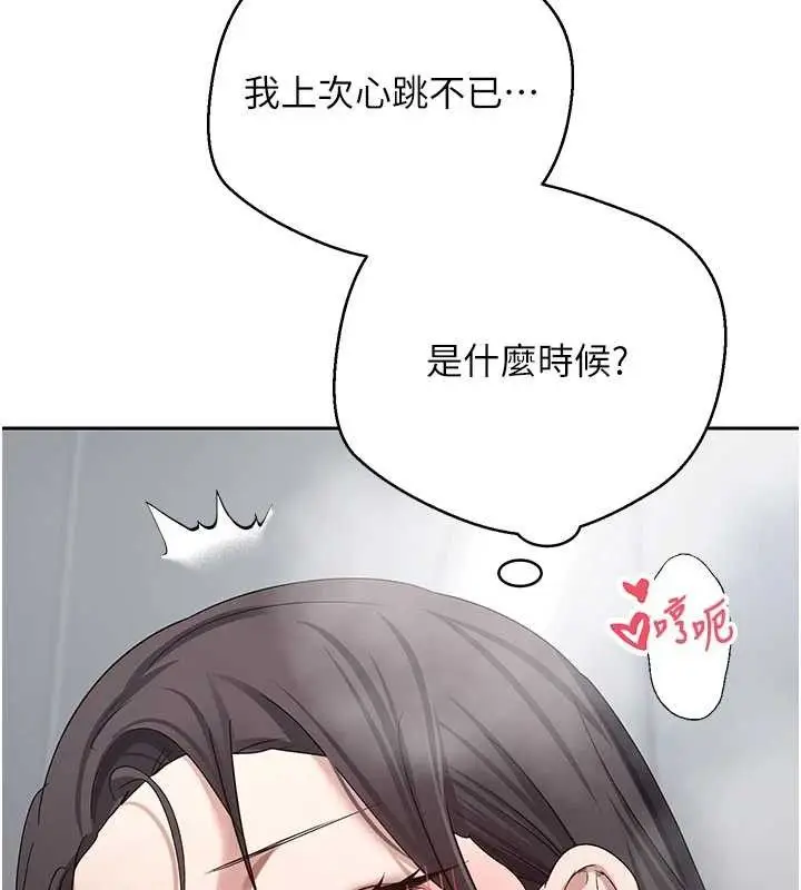 漫画《币转人生》第39话第83张图