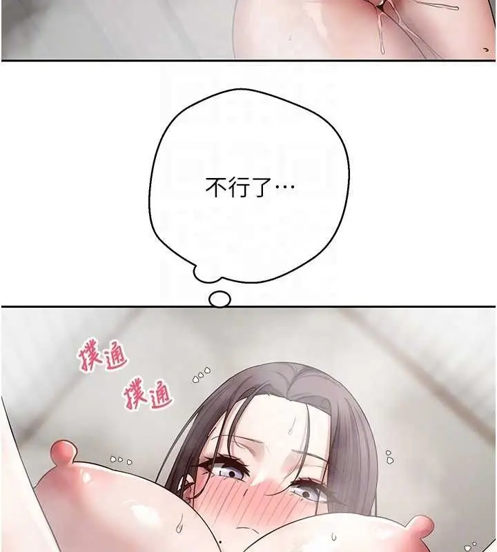 漫画《币转人生》第39话第88张图