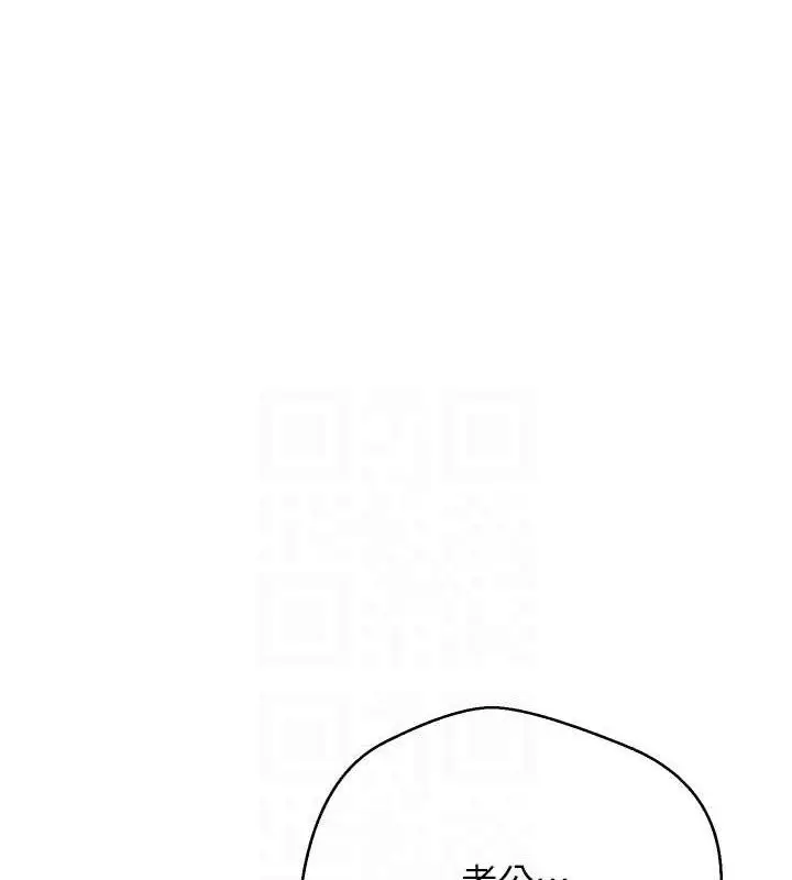 漫画《币转人生》第39话第91张图