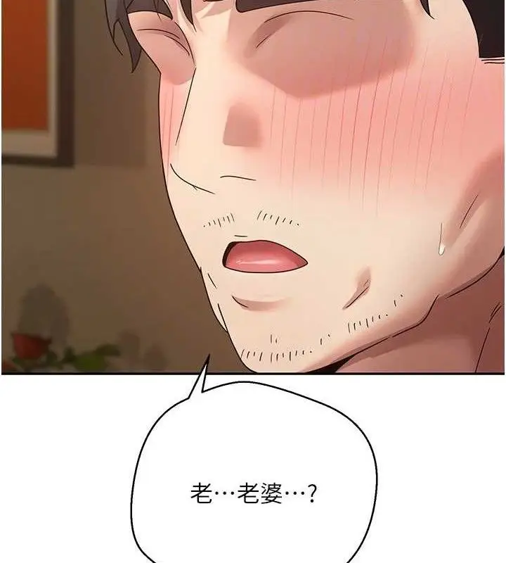 漫画《币转人生》第39话第95张图