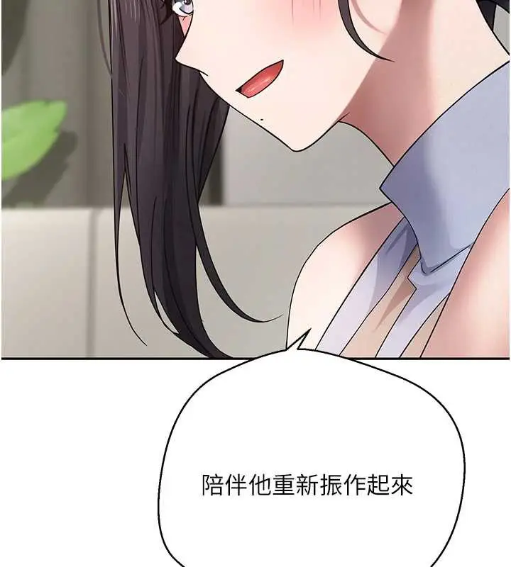 漫画《币转人生》第40话第104张图