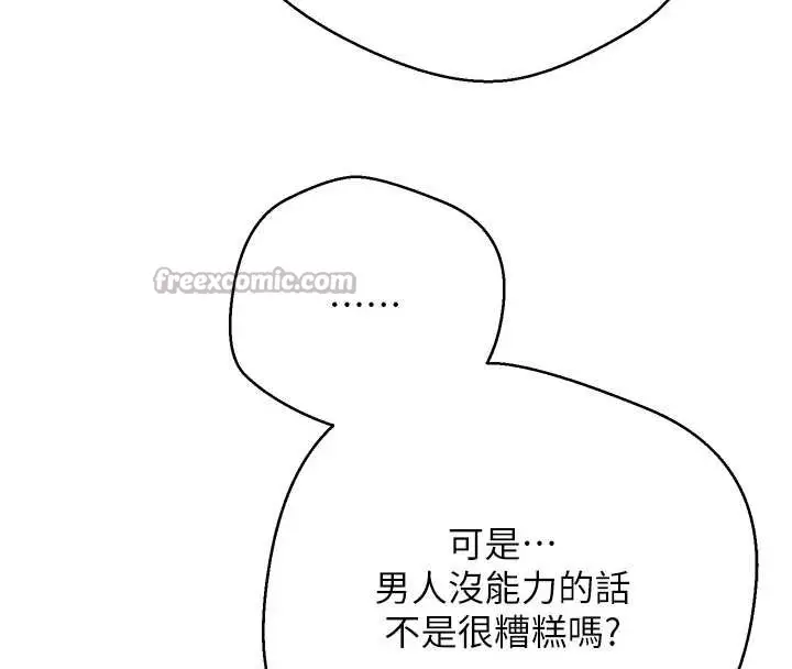 漫画《币转人生》第40话第105张图