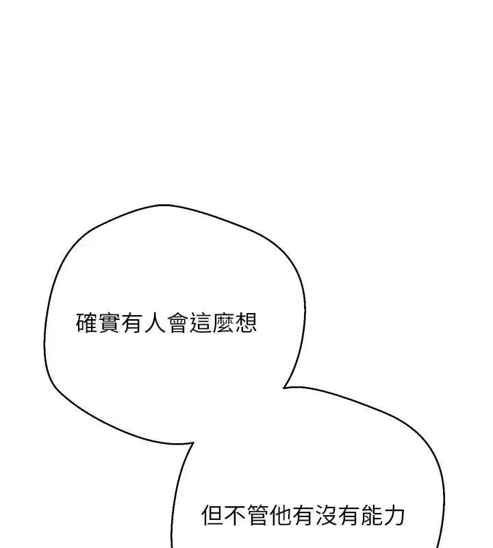 漫画《币转人生》第40话第109张图