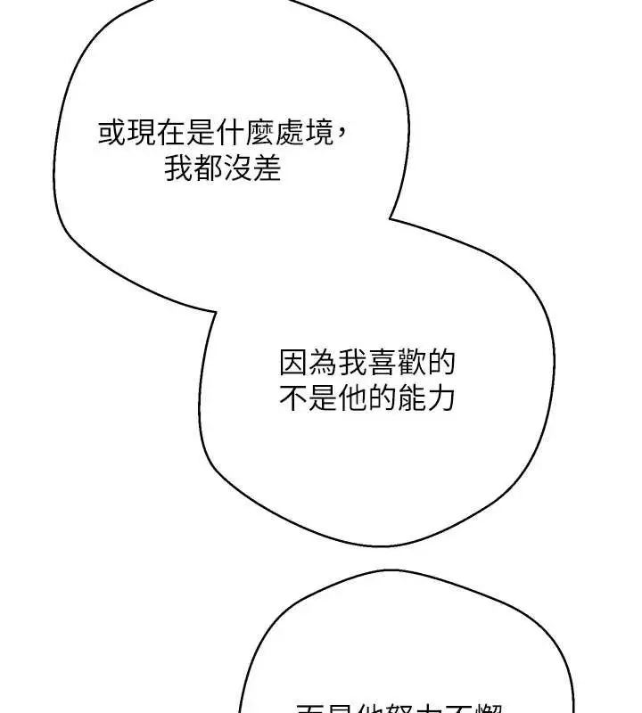 漫画《币转人生》第40话第111张图