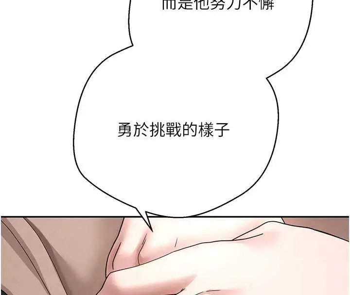 漫画《币转人生》第40话第112张图