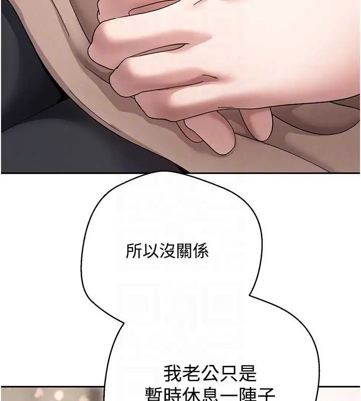 漫画《币转人生》第40话第113张图
