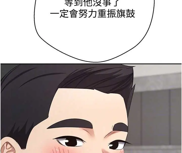 漫画《币转人生》第40话第116张图