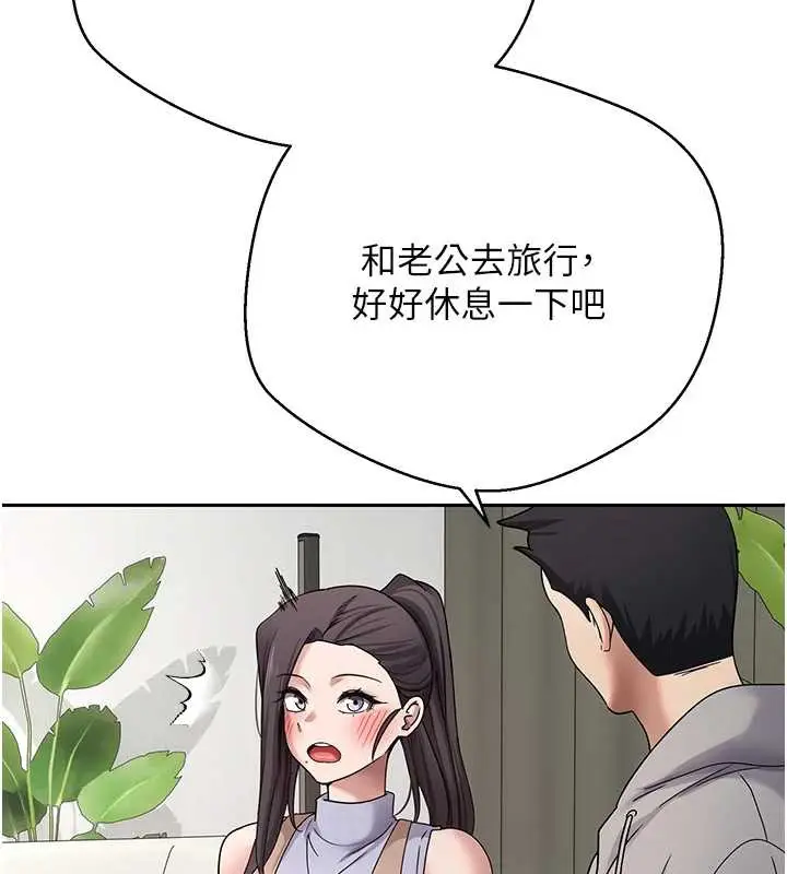 漫画《币转人生》第40话第119张图