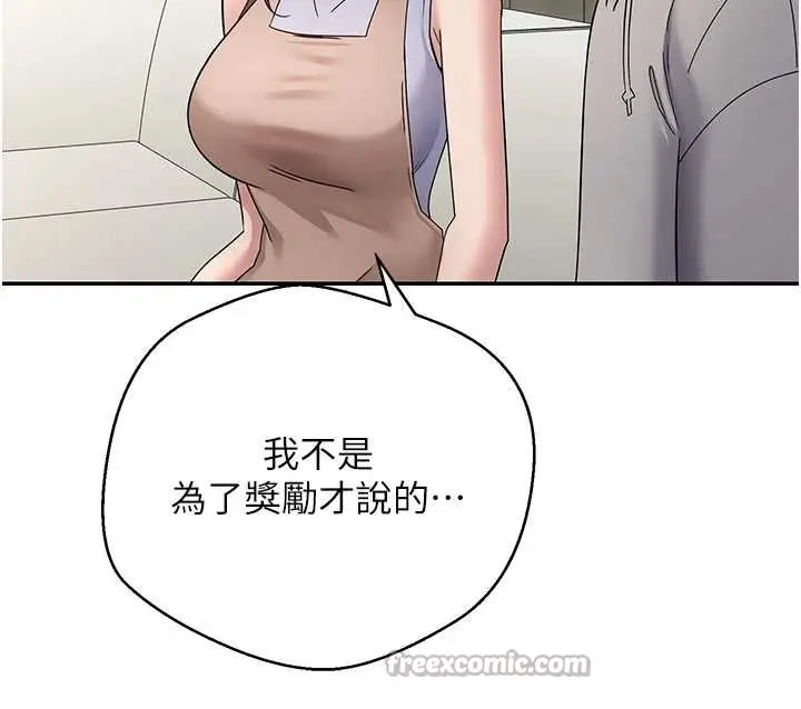 漫画《币转人生》第40话第120张图