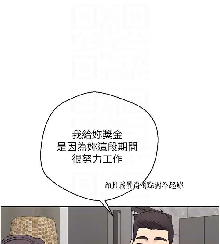 漫画《币转人生》第40话第121张图