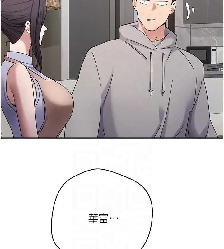 漫画《币转人生》第40话第122张图