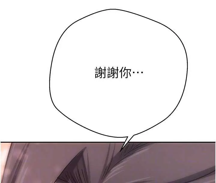 漫画《币转人生》第40话第124张图
