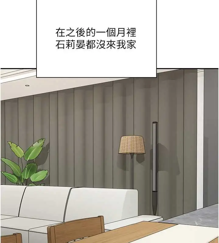 漫画《币转人生》第40话第127张图
