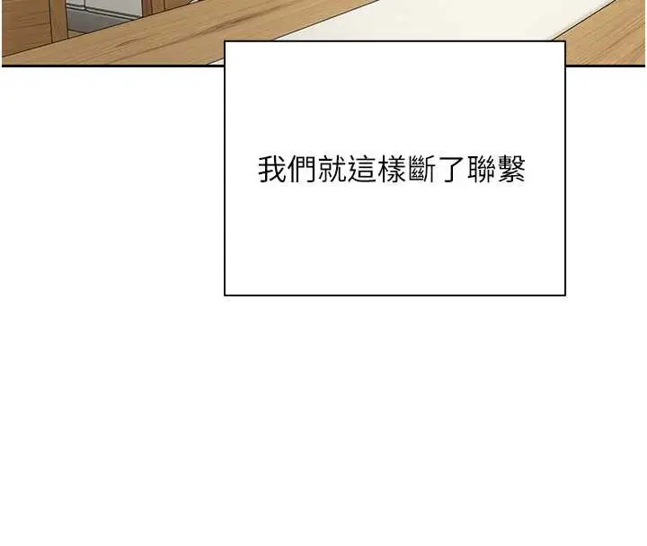 漫画《币转人生》第40话第128张图