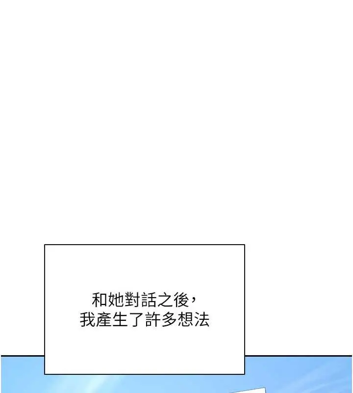 漫画《币转人生》第40话第129张图