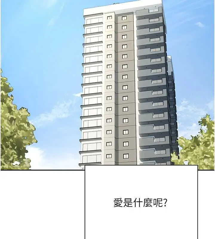 漫画《币转人生》第40话第130张图