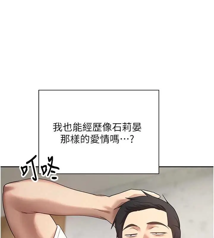 漫画《币转人生》第40话第134张图