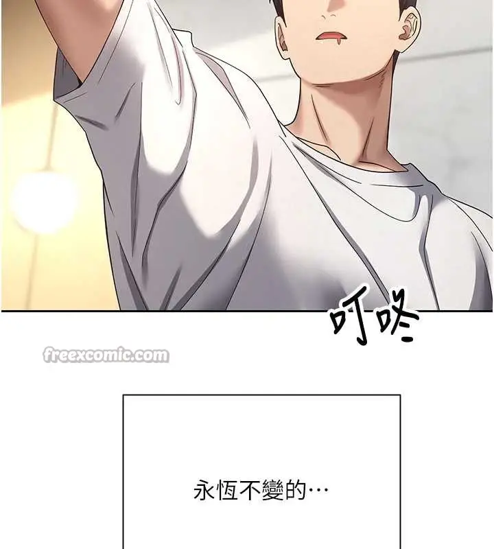 漫画《币转人生》第40话第135张图