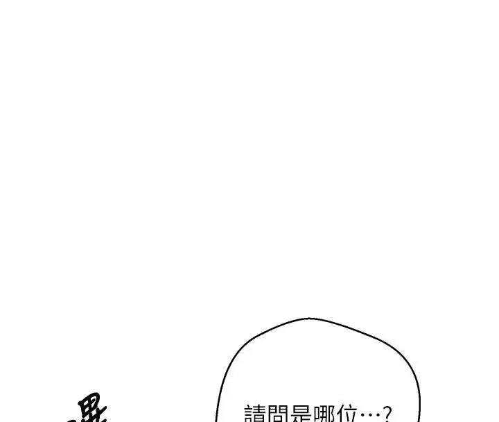 漫画《币转人生》第40话第137张图