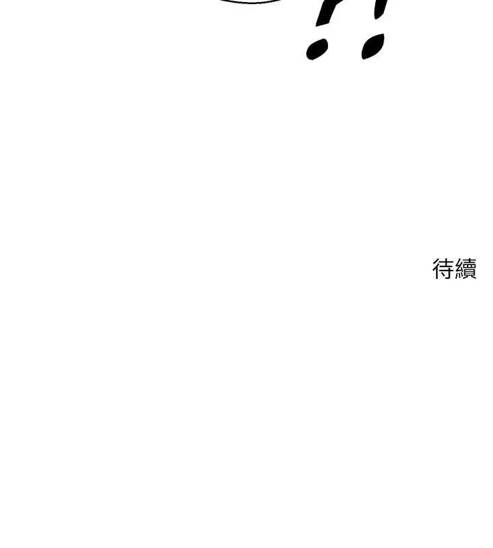 漫画《币转人生》第40话第144张图