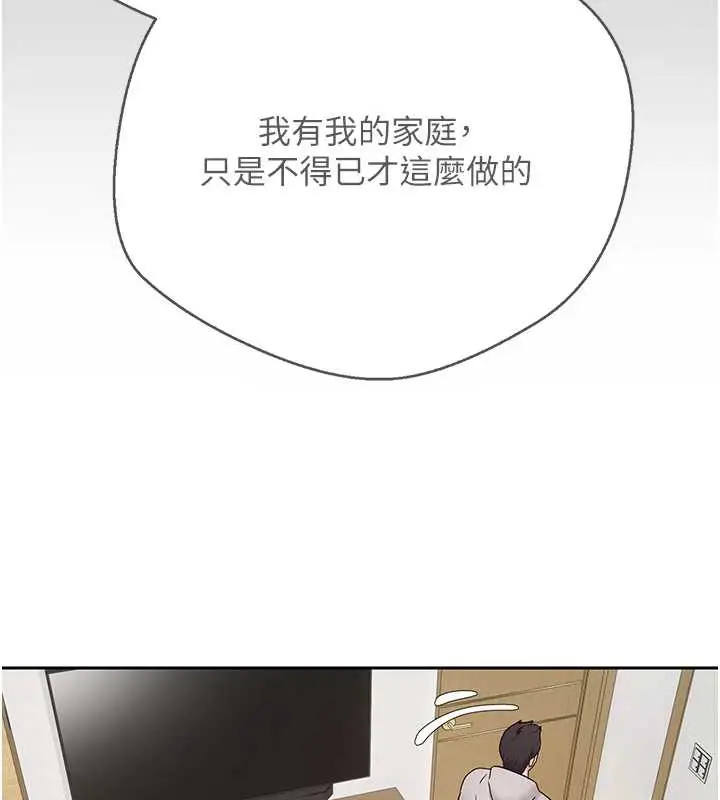 漫画《币转人生》第40话第28张图