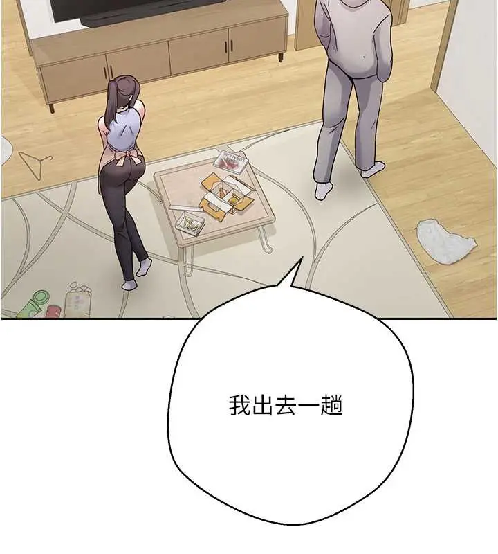 漫画《币转人生》第40话第29张图