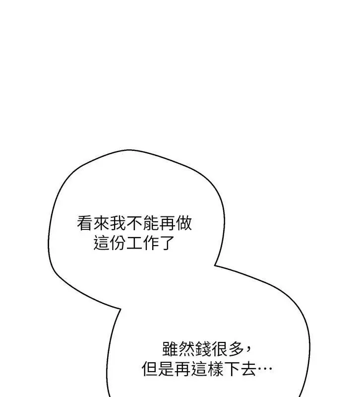 漫画《币转人生》第40话第42张图