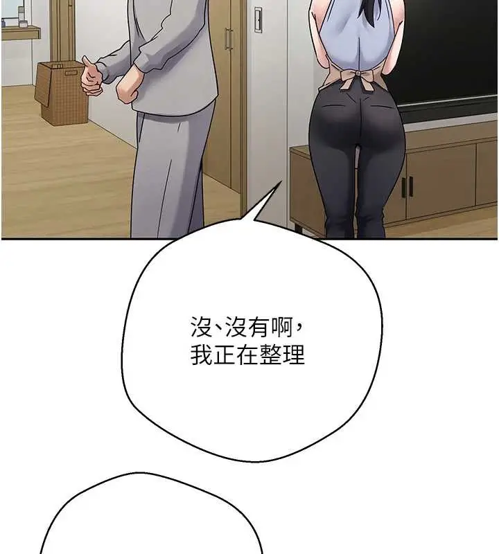 漫画《币转人生》第40话第57张图