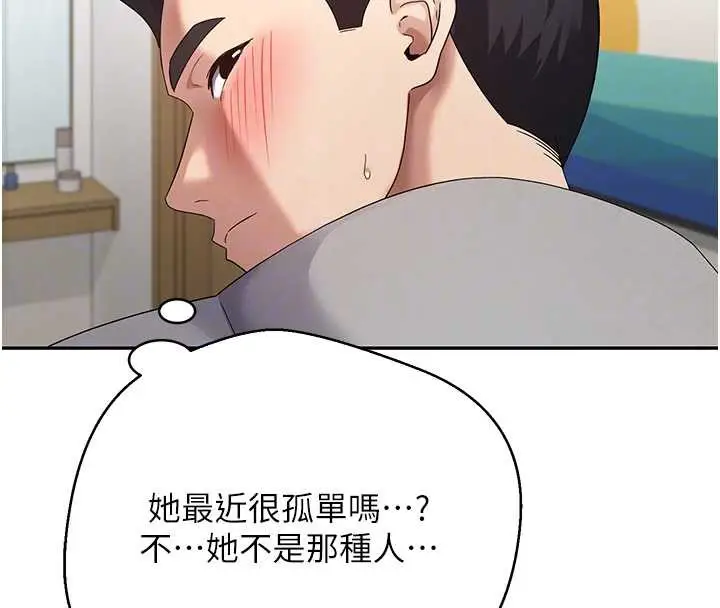 漫画《币转人生》第40话第67张图