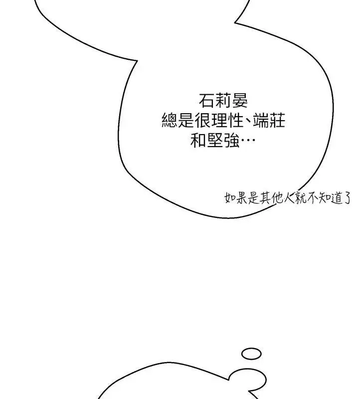漫画《币转人生》第40话第68张图