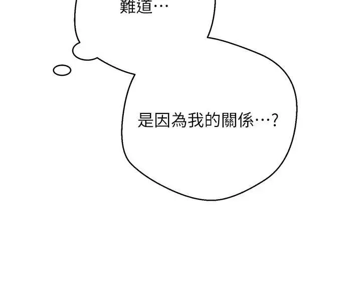漫画《币转人生》第40话第71张图