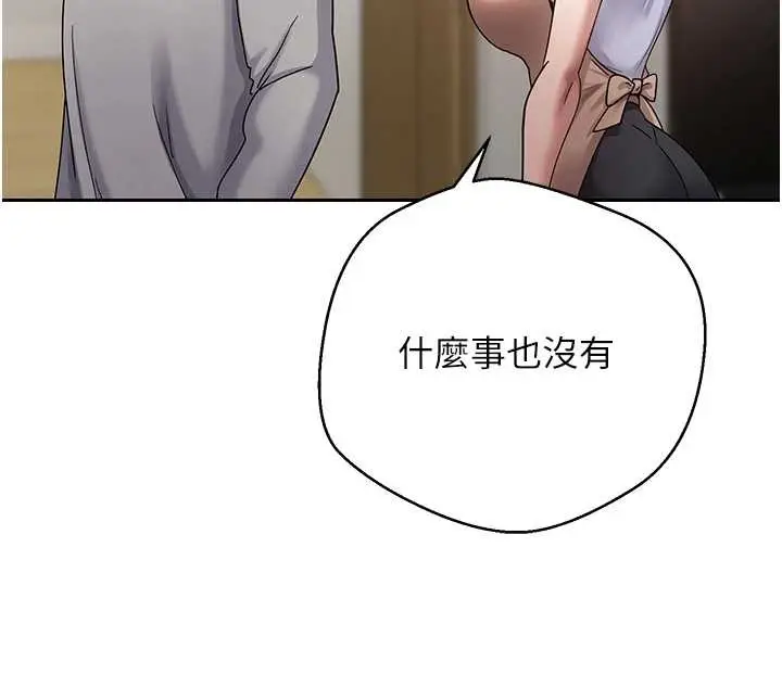 漫画《币转人生》第40话第73张图