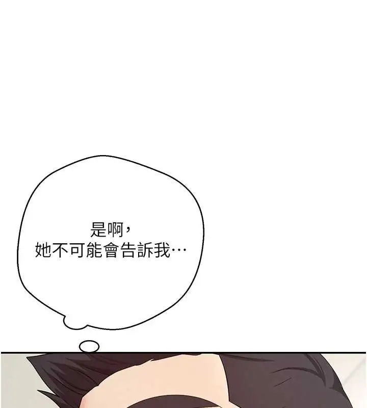 漫画《币转人生》第40话第74张图