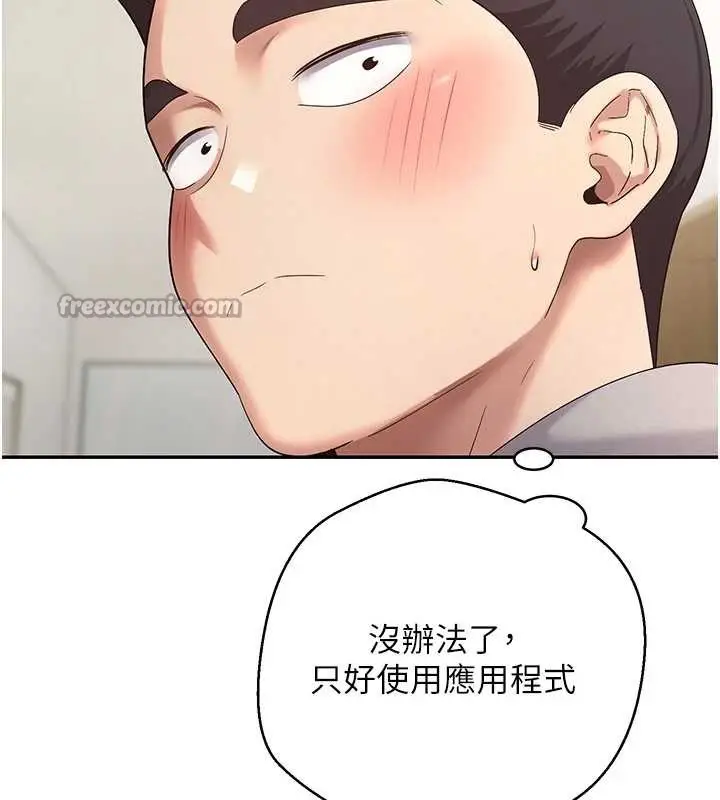 漫画《币转人生》第40话第75张图