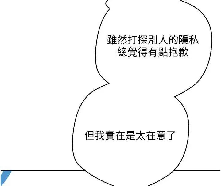 漫画《币转人生》第40话第77张图