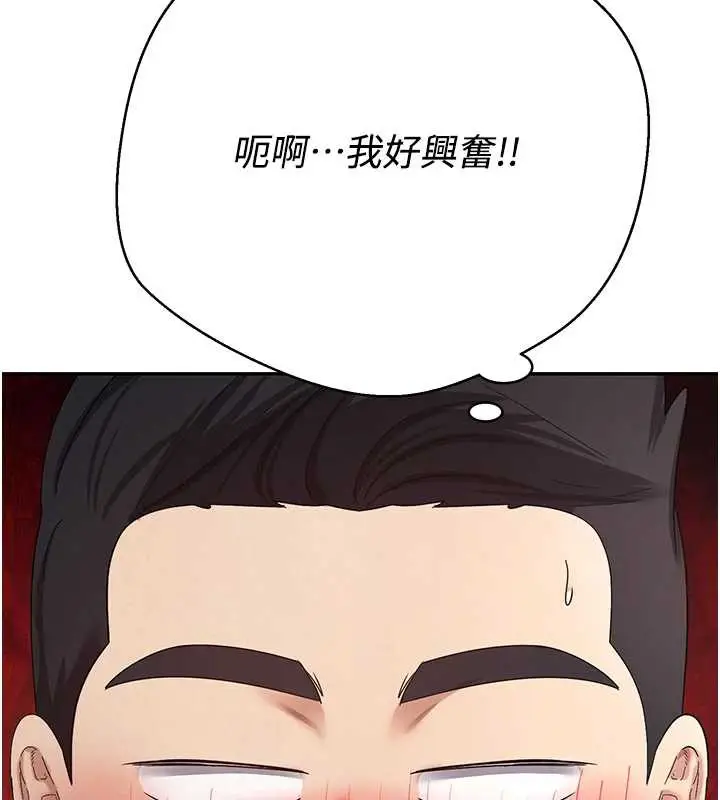 漫画《币转人生》第40话第83张图