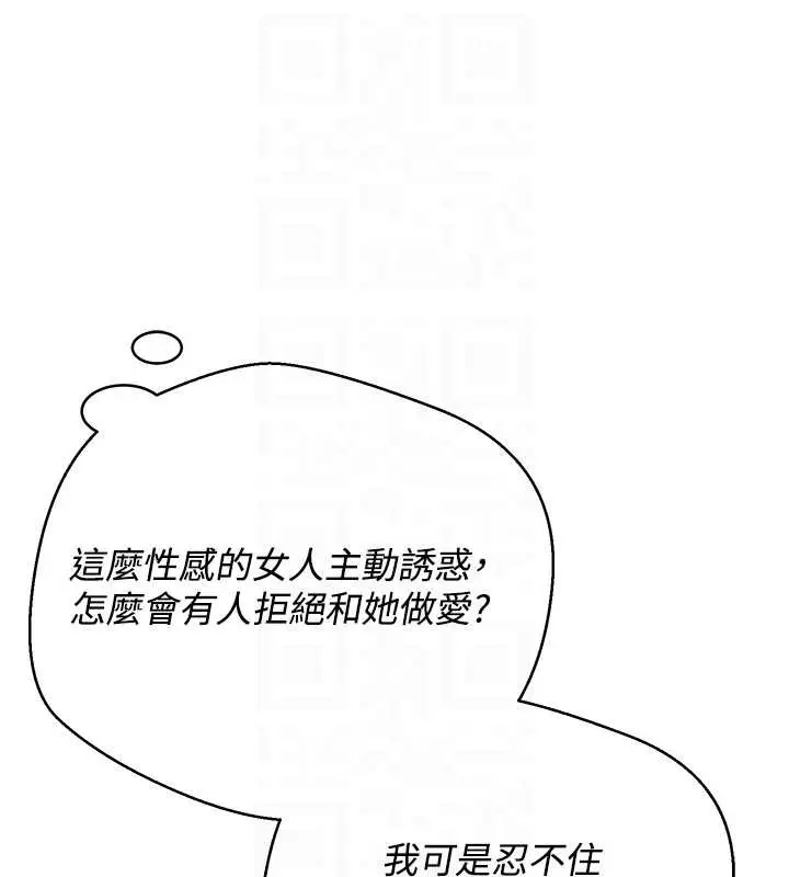 漫画《币转人生》第40话第85张图