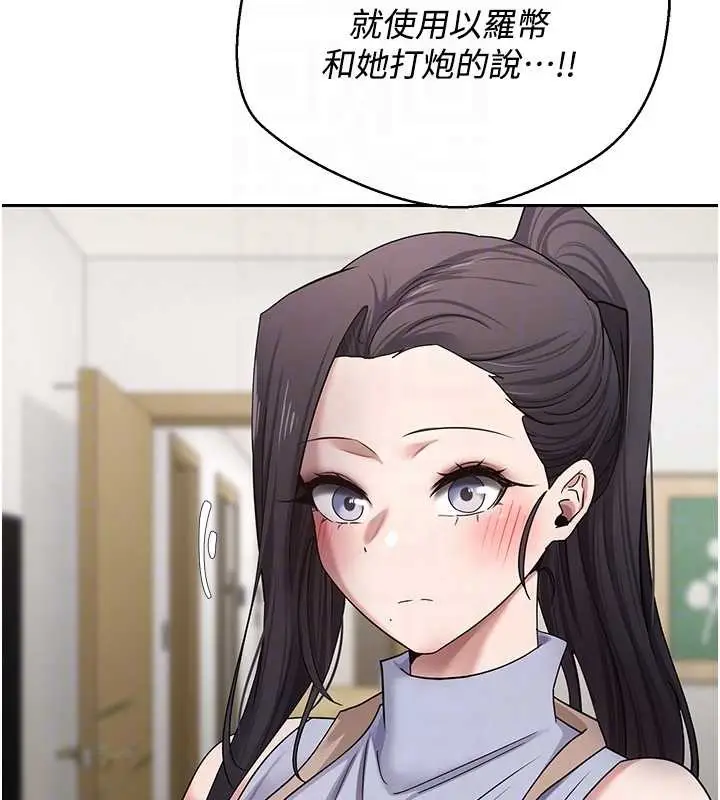 漫画《币转人生》第40话第86张图