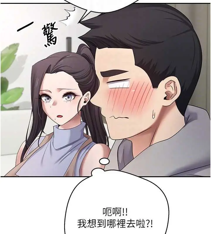 漫画《币转人生》第40话第95张图