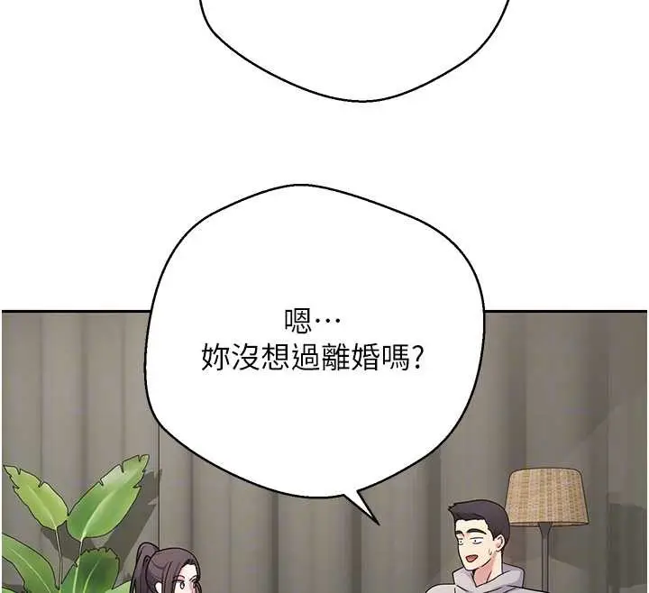漫画《币转人生》第40话第96张图