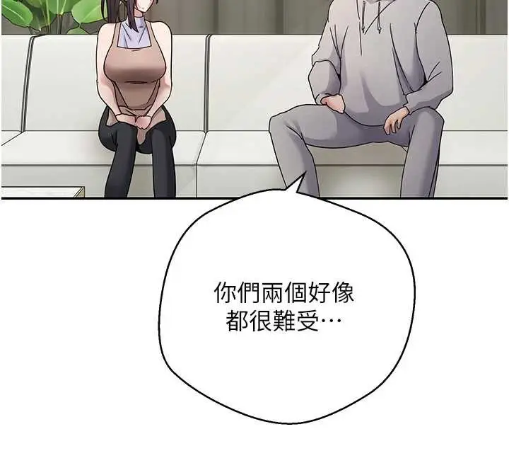 漫画《币转人生》第40话第97张图