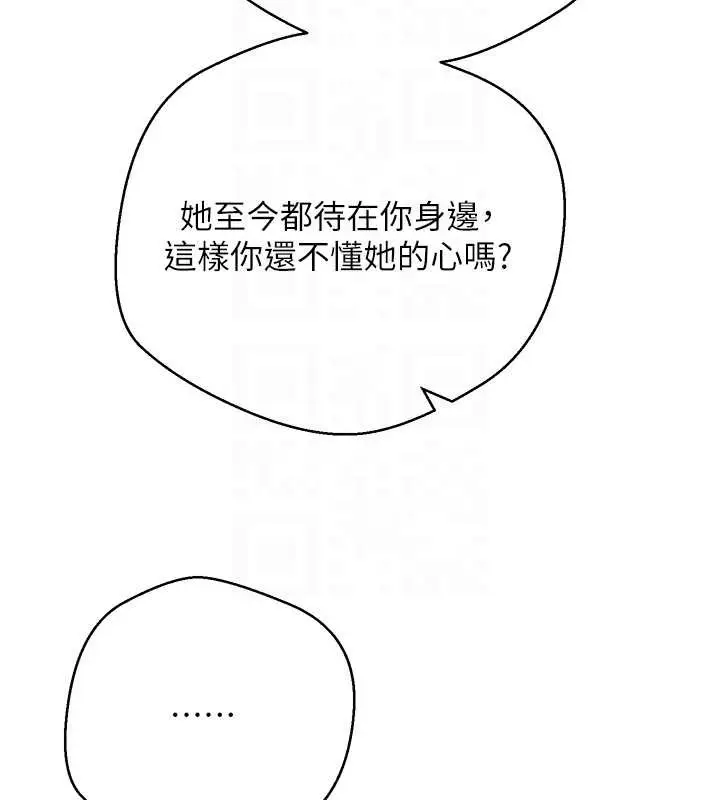 漫画《币转人生》第41话第100张图