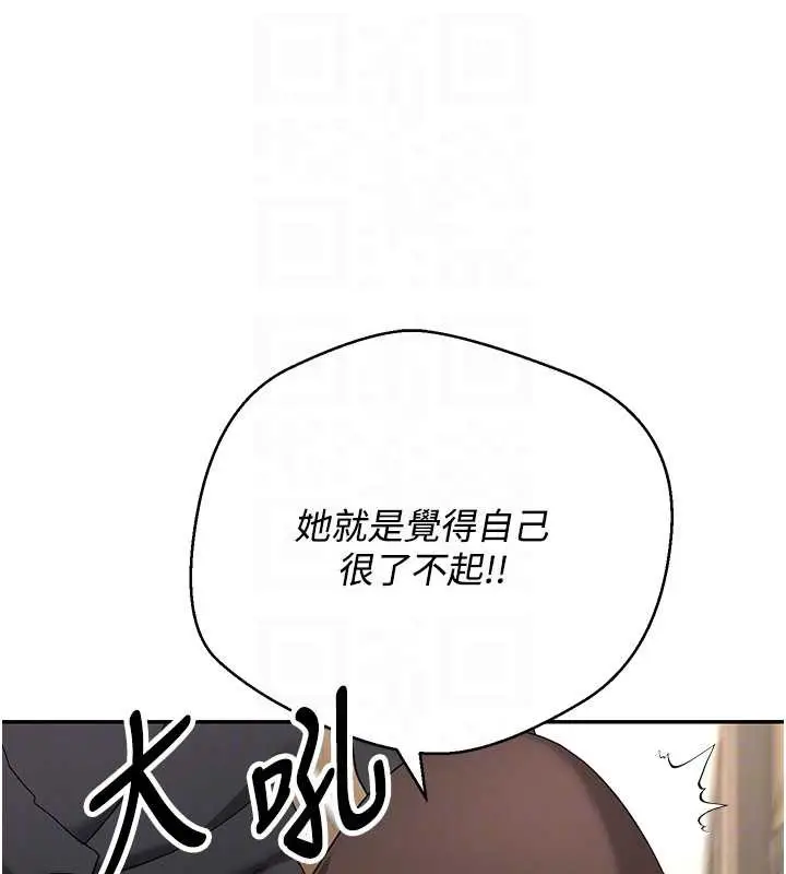 漫画《币转人生》第41话第103张图
