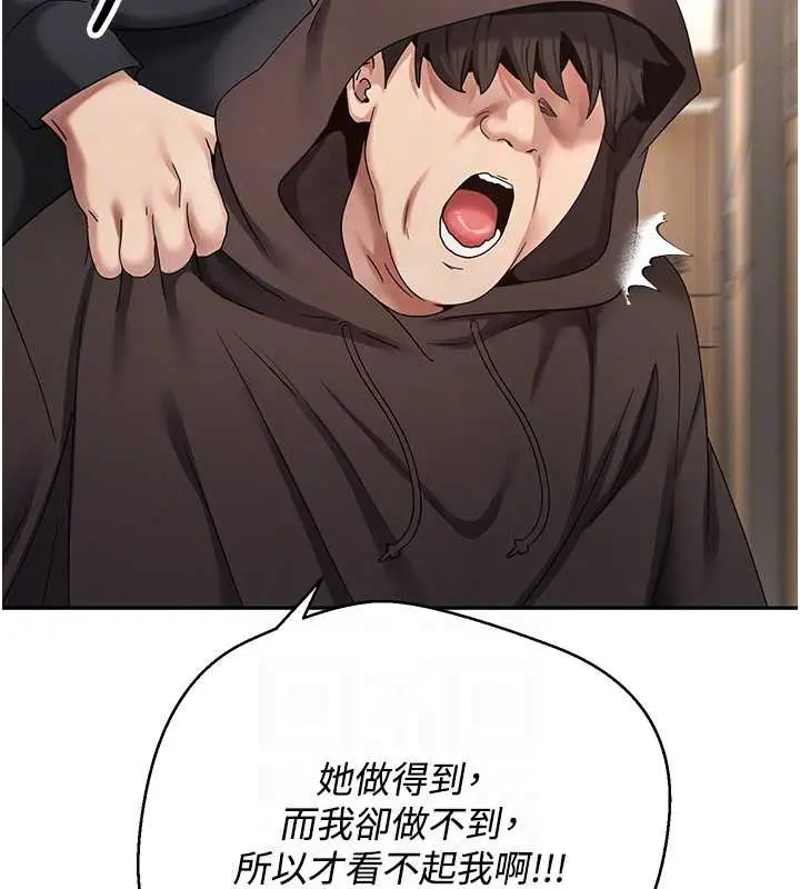 漫画《币转人生》第41话第104张图