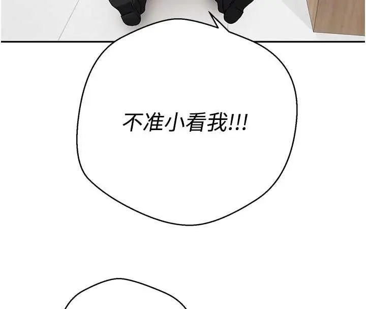 漫画《币转人生》第41话第106张图